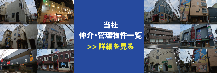 ����E�Ǘ������ꗗ